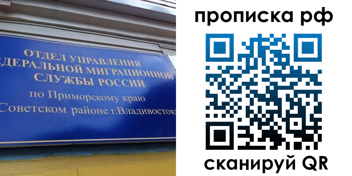 прописка для школы в Алексеевке