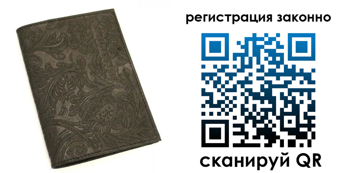 прописка иностранных граждан в Алексеевке