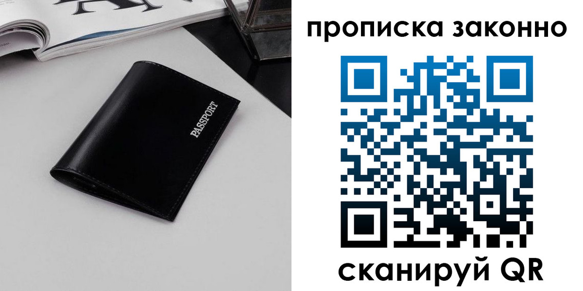 прописка иностранных граждан в Алексеевке